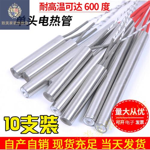 极速厂销通用 模具单头加热s管220V加热棒干烧型热得快380V单端发
