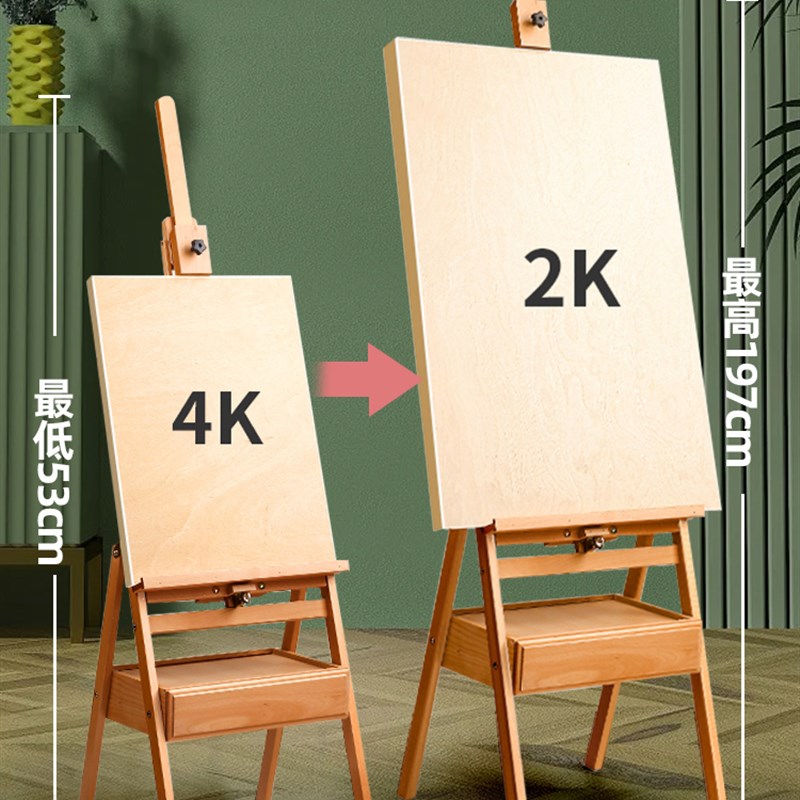 极速抽屉画架美术生画板松木w榉木原木色实木质支架式油画素描绘