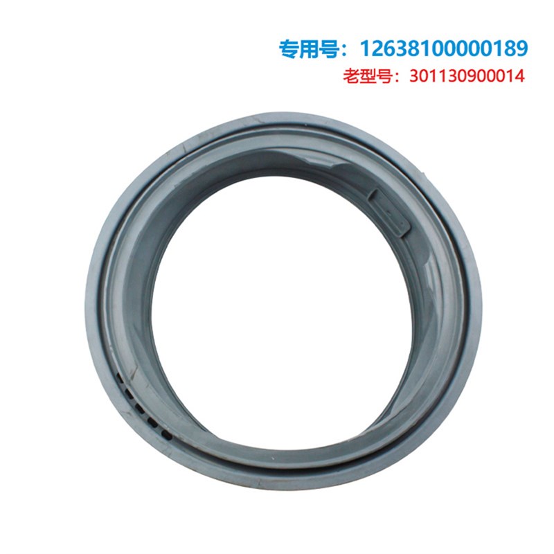 速发适用TG70-1402LPDA(L)小天鹅滚筒洗衣机密封圈窗垫1263810000