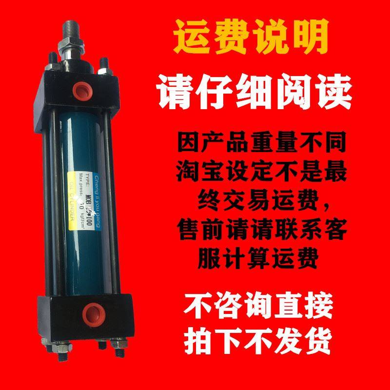 极速。轻型液压缸油压缸模具抽芯拉杆油缸冲压MOB6L3 25 50 75 10