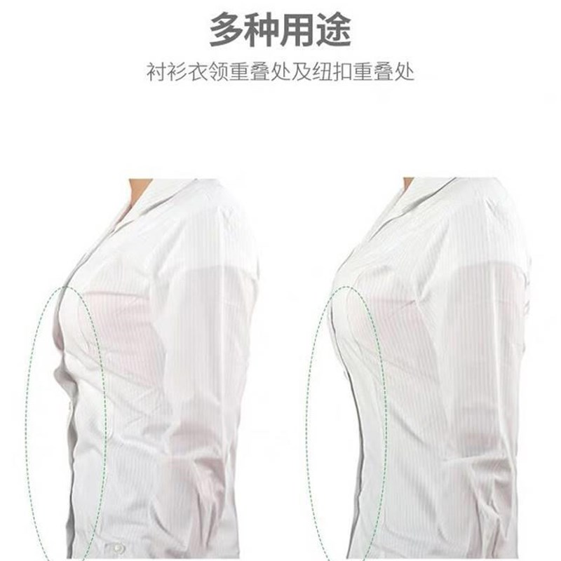 极速隐形防走光贴衬衫裙子肩带D双面胶领口衣服贴通用衣胶贴膜