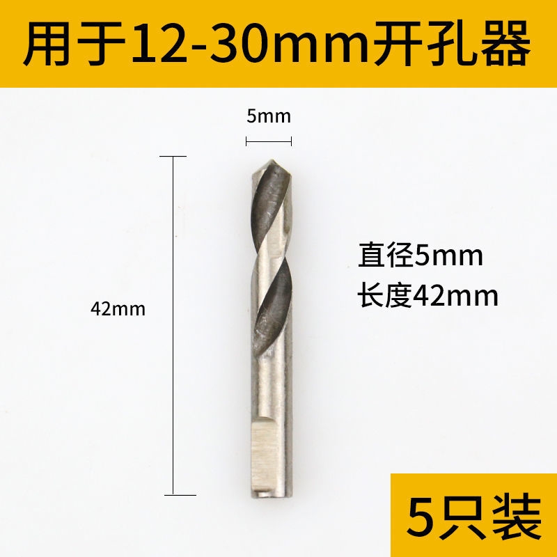 极速中心钻不锈钢高n速钢开孔器铁板铝材管道铝合金塑料金属扩孔