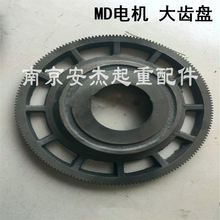 极速ZDS 0.8/7.5KW双速电机大齿轮 MD双速电机大齿盘 Y5T电动葫芦