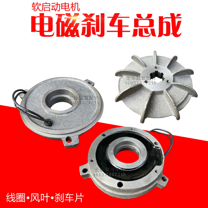 极速行车软启动电机带后盖线圈0.8/1.5/2.2/KRW电磁失电制动器线