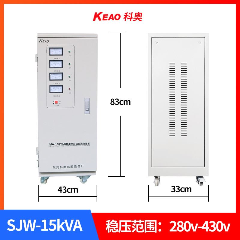 极速厂促三c相大功率稳压器380V稳压电源sjw100KVA千瓦 数控机牀