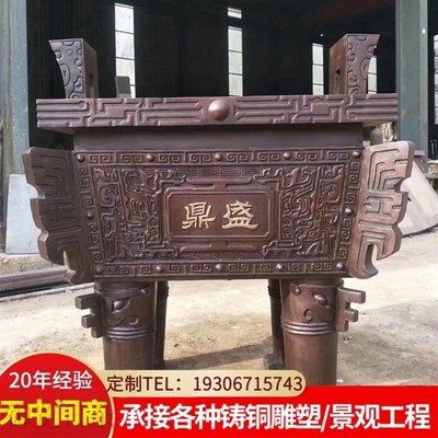 极速大型青铜鼎铸造铜鼎纯铜雕三B足圆鼎四足方鼎仿古楚大鼎商朝