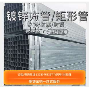 极速镀锌管方管扁钢方通镀锌方管y40X60方钢钢材管矩形铁管大棚空