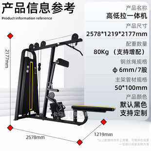 速發(fā)卡馬尼健身房器械高低拉訓練器多功能綜合訓練器高拉下拉低拉