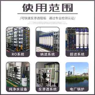 新反渗透阻垢剂锅炉水处理REO膜纯净水机器设备净水厂防 极速新品