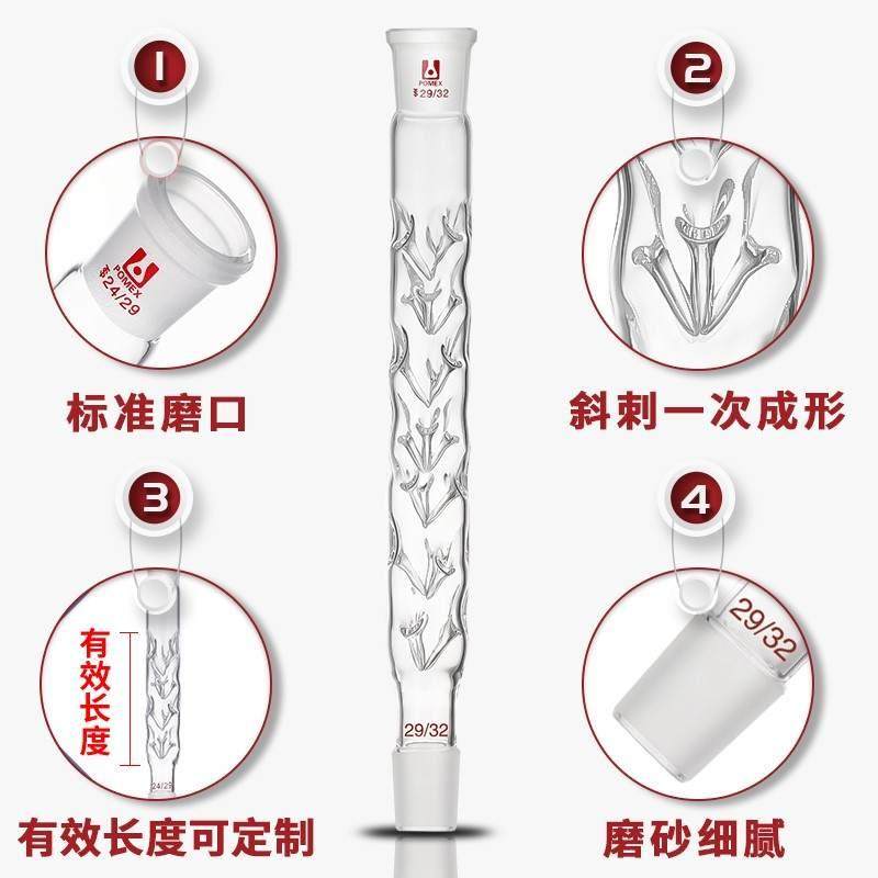 极速垂刺形型蒸分馏柱管100/200/250/300/40G0500/600mm/19*2 24*