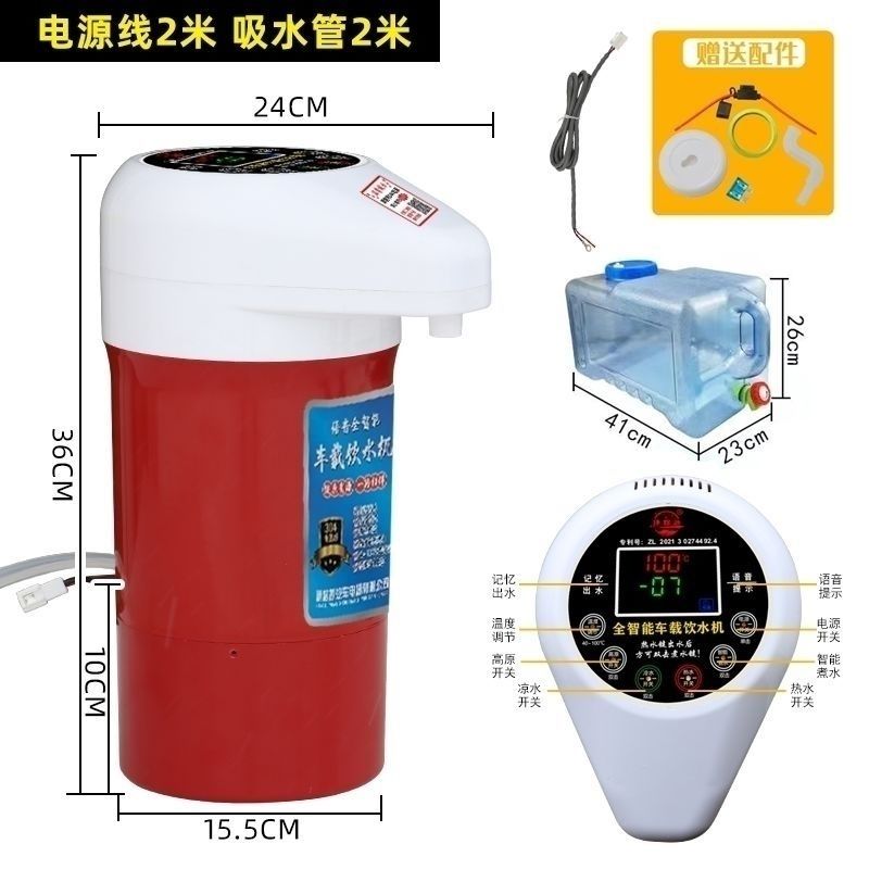 极速康路源车载饮水机液晶触控屏A幕款24V货车智能语音播报车用烧