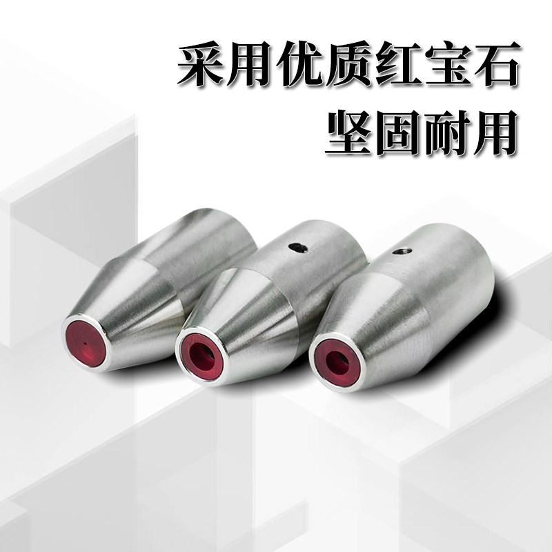 极速穿孔机配件导向器打孔机穿孔机导向器红宝石眼模眼X模导丝嘴1