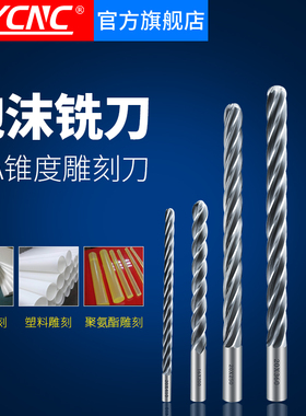 极速EVA锥度球头泡沫雕刻切割铣刀BEPS保丽龙模型加长铣刀球头泡