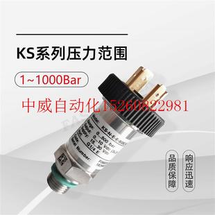 B05C现货 薄膜应变片压力感测器B变送器KS 极速议价杰佛伦