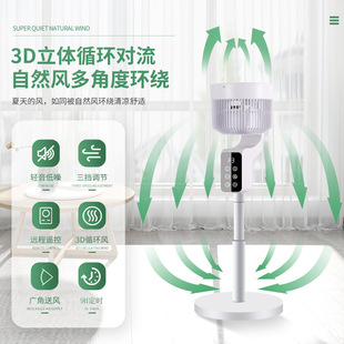 Stand fan Control Fan Remote Floor Leaves 极速Elebctric