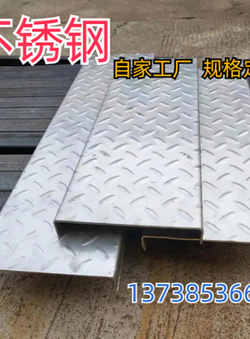 不锈钢楼梯踏步板304材质钢结构楼梯花纹板201防滑防锈下水道盖板