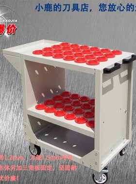 数控刀具管理车柜BT4050 CNC加工中心刀柄架 重型工具箱三层推车