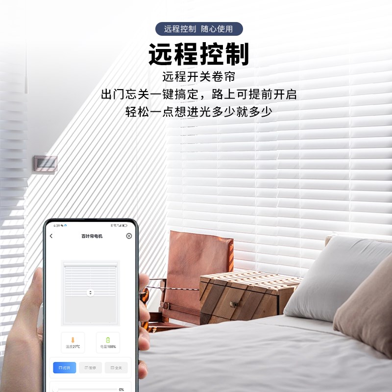 电动卷帘机拉珠拉绳遥控远程定时百叶梦幻帘上下升降涂鸦卷帘助理