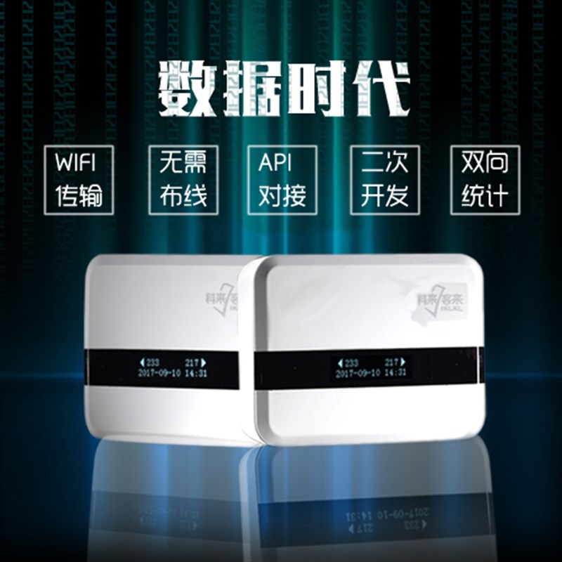 图书馆客流计数器人流统计客流量计数器无线计数器红外计数器连锁