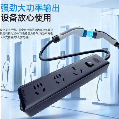 充电桩取电器220V交流桩转换房车充电转换器电动车大功率转换插头