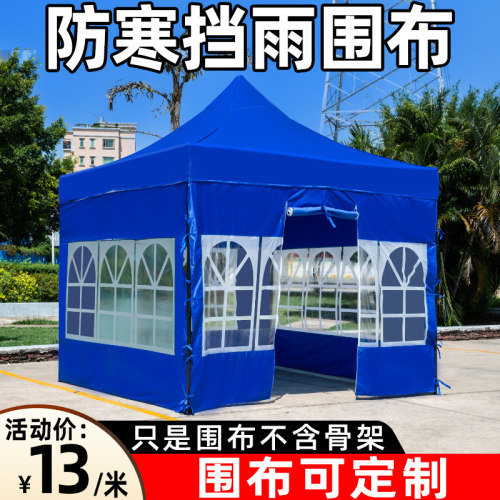 帐篷围布挡风户外雨棚摆摊墨绿围挡加厚防风雨棚布冬天保暖防水布