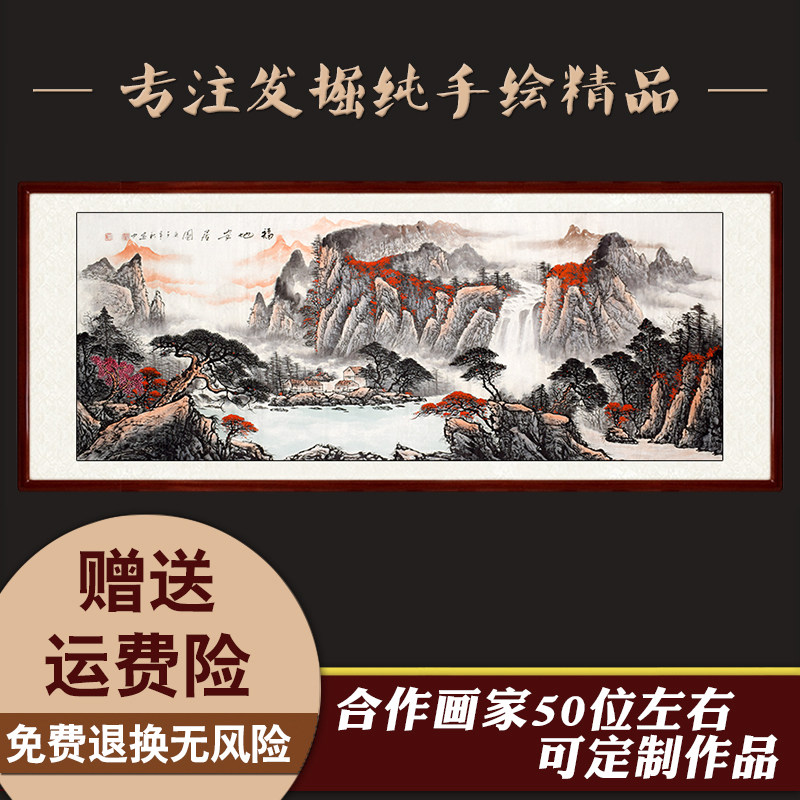 纯手绘福地安居图横版聚宝盆山水画客厅有靠山招财国画挂画风水画