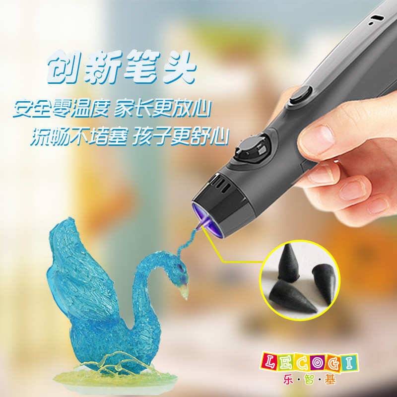 3d打印笔光固化专业级立体绘画多功能三d低温充电diy创意礼物生日