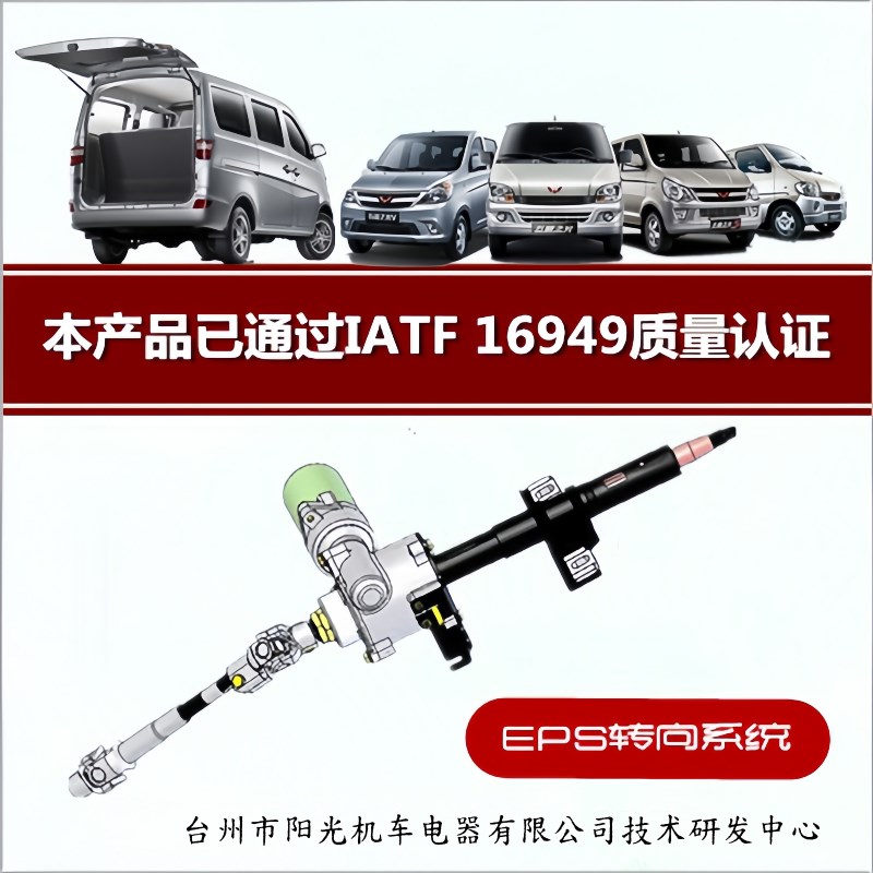 江淮康铃庆铃好微奥铃捷运电子助力器方向机唐骏赛菱电动转向总成