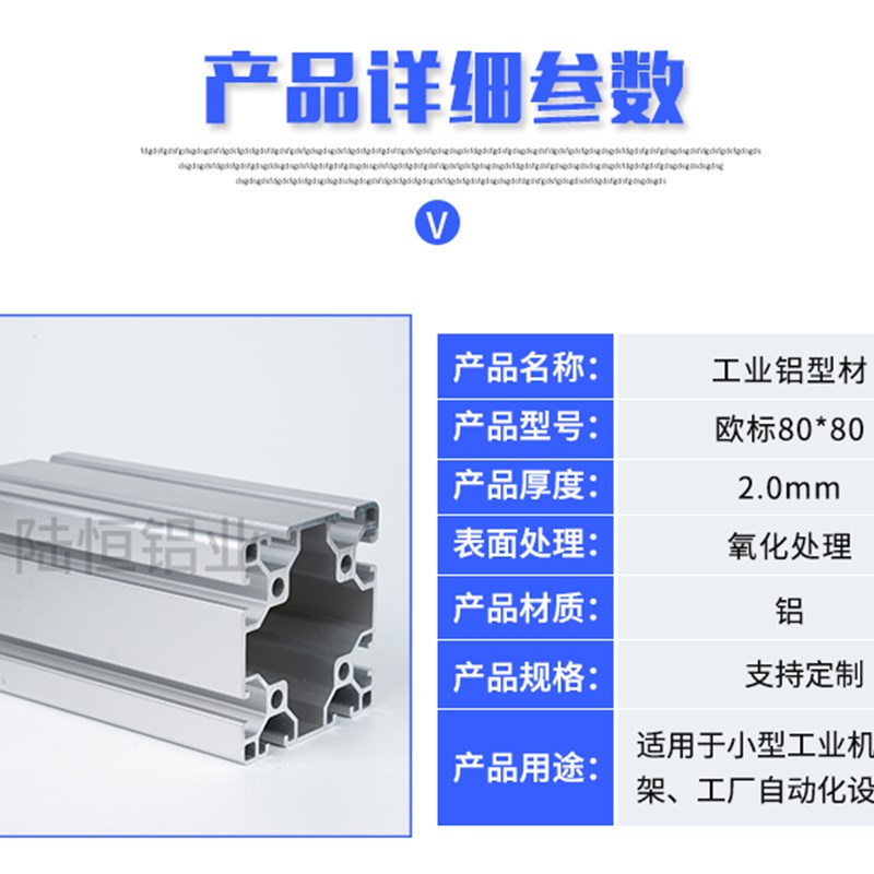 工业铝合金型材欧标8080L铝型材 80*80设备铝型材 2.0MM厚
