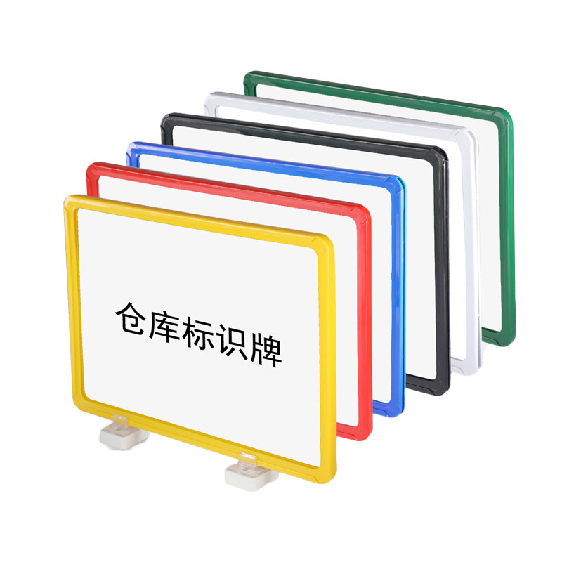 仓库货架标识牌指示牌仓储库房分类强磁性吸铁架子标志牌标签仓位