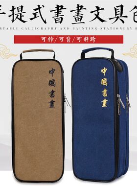 书画家专用包毛笔袋包帆布多功能国画书画包毛笔砚台墨汁镇尺工具