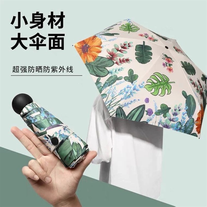 BANANAUPINK五折胶囊太阳伞女防晒遮阳伞超轻小巧便携焦晴雨下两