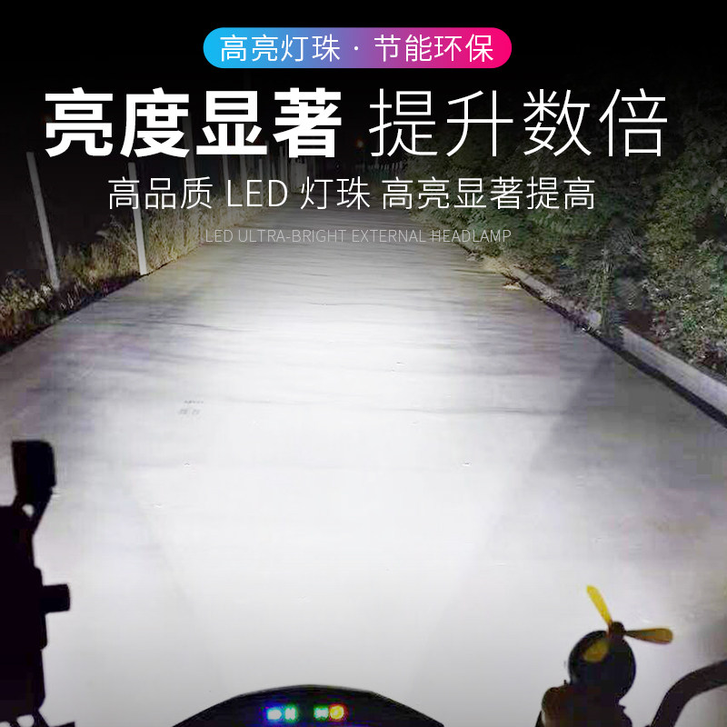 摩托车射灯 强光灯超亮聚光电动车led大灯爆闪外置改装开道远光灯