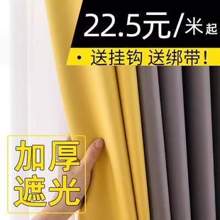 全防晒遮阳布窗帘成品北欧简约避光隔热遮光窗帘布卧室落地窗 新款