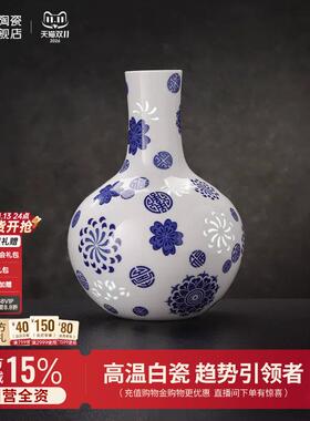 景德镇官方陶瓷中式天球瓶青花玲珑花瓶客厅桌面陶瓷摆件书房装饰