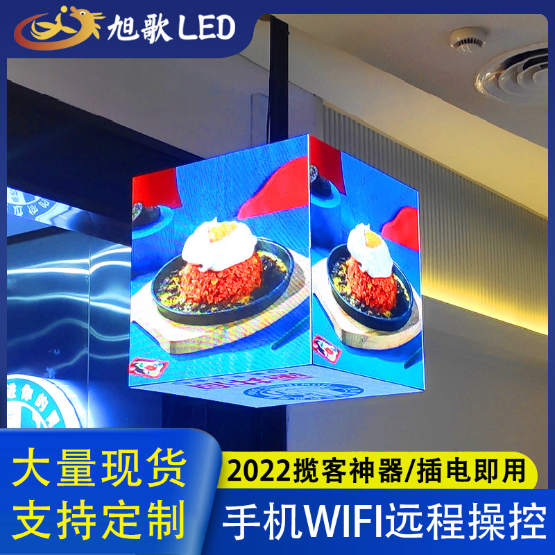 LED魔方屏新款P3P2.5六面旋转五面挂墙安装吊挂灯笼屏工厂直销