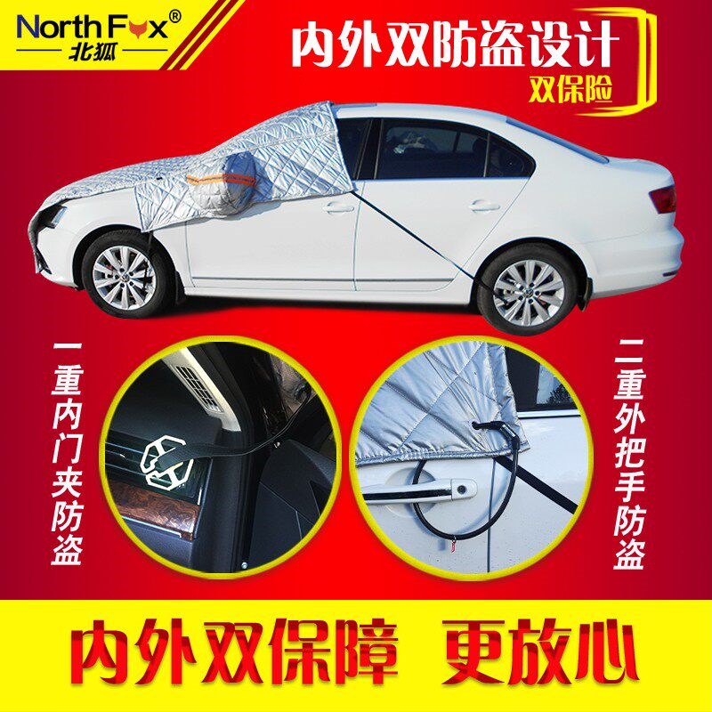 汽车车衣车罩通用冬季加厚前挡风玻璃半罩棉车衣雪挡霜保暖防寒套