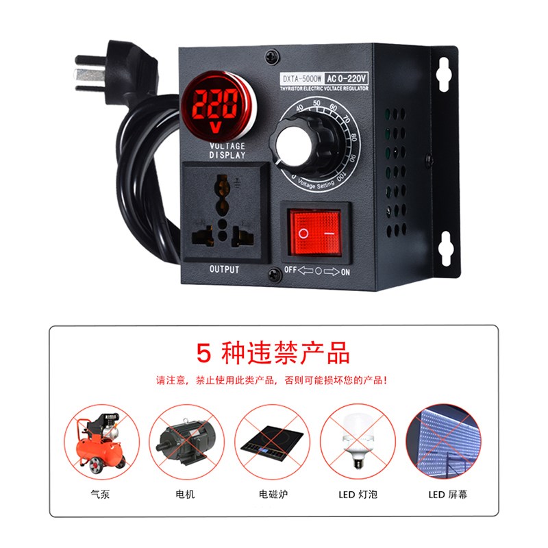 AC110V/220V单相交流调速器开关5000W无极调压控制器调温调光减速
