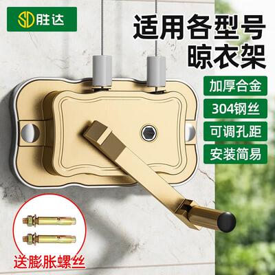 晾衣架手摇器手动升降手摇柄通用阳台晒衣架配件可调节晾衣杆摇手
