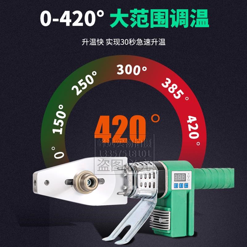 伟星专用ppr热熔器2300瓦水管熔接器热熔机大功率数显焊机配件