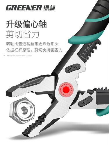 老虎钳钳子钢丝钳大全电工专用多功能万用家用手钳工业级工具