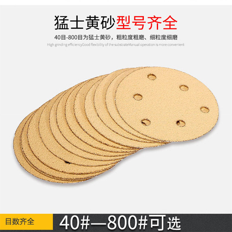 猛士干磨砂纸打磨机5寸6寸圆盘砂纸植绒砂纸240圆形自粘式砂盘