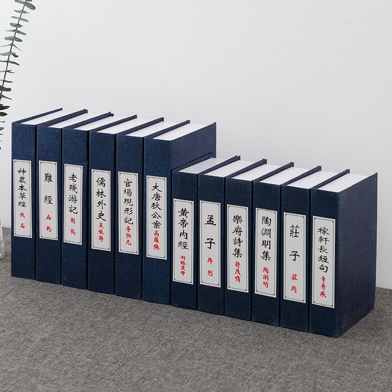 新中式假书仿真书装饰书摆件样板房展厅道具模型书壳书柜摆设饰品