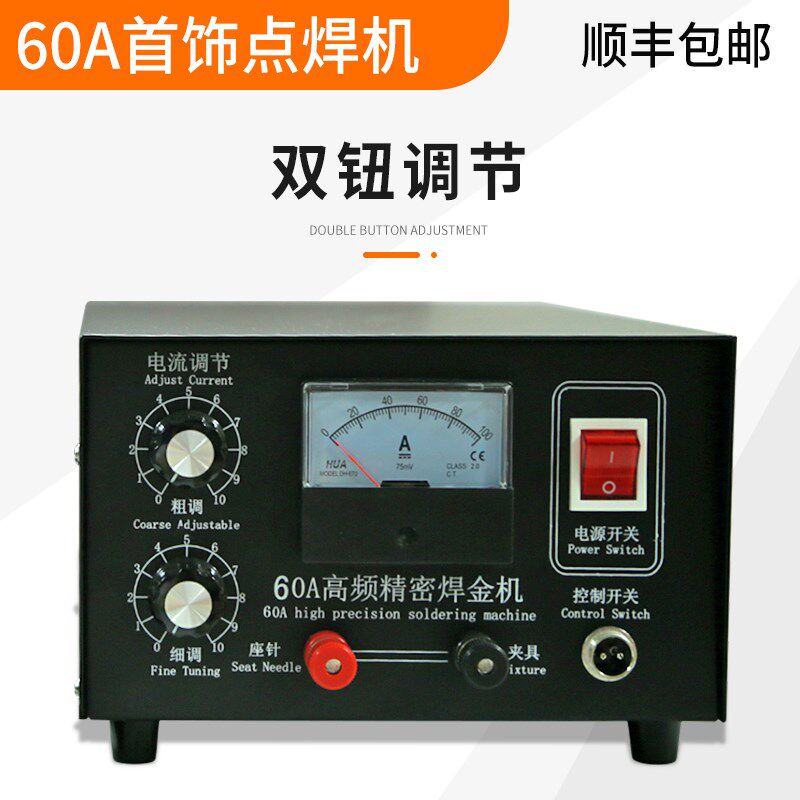 60A-100A-80A-30A首饰金银焊机手持式脉冲点焊机碰焊机项链焊接机