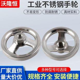 不锈钢滚花手轮304滚花手轮手柄CNC加工车床手轮不锈钢口罩机摇手