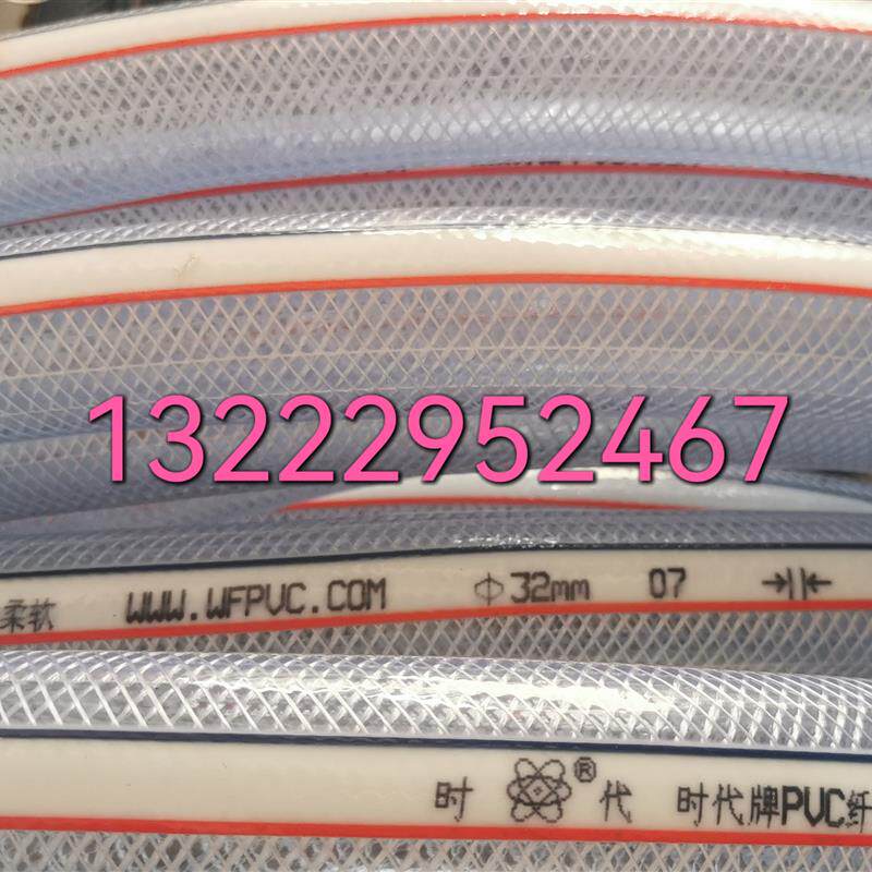 现代公司时代品牌正品 PVC纤维增强软管 水管软管 网管 规格齐全