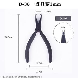 36迷你顶切钳90度平头钳D 56平面剪钳尖嘴钳子弯嘴家用手工工具