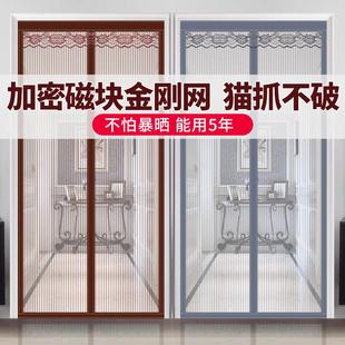 防蚊门帘磁性纱窗帘推拉门折叠隔断帘防虫防猫金刚砂网纱家用自粘