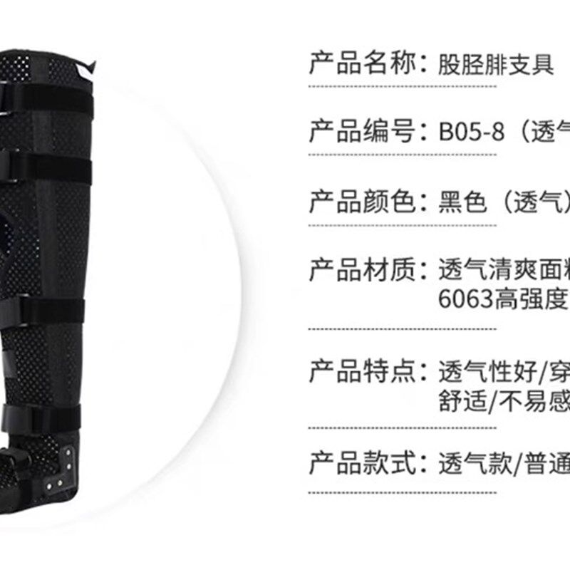 股胫腓膝部下肢超踝大腿固定支具膝盖透气骨折矫正康复术后足下垂