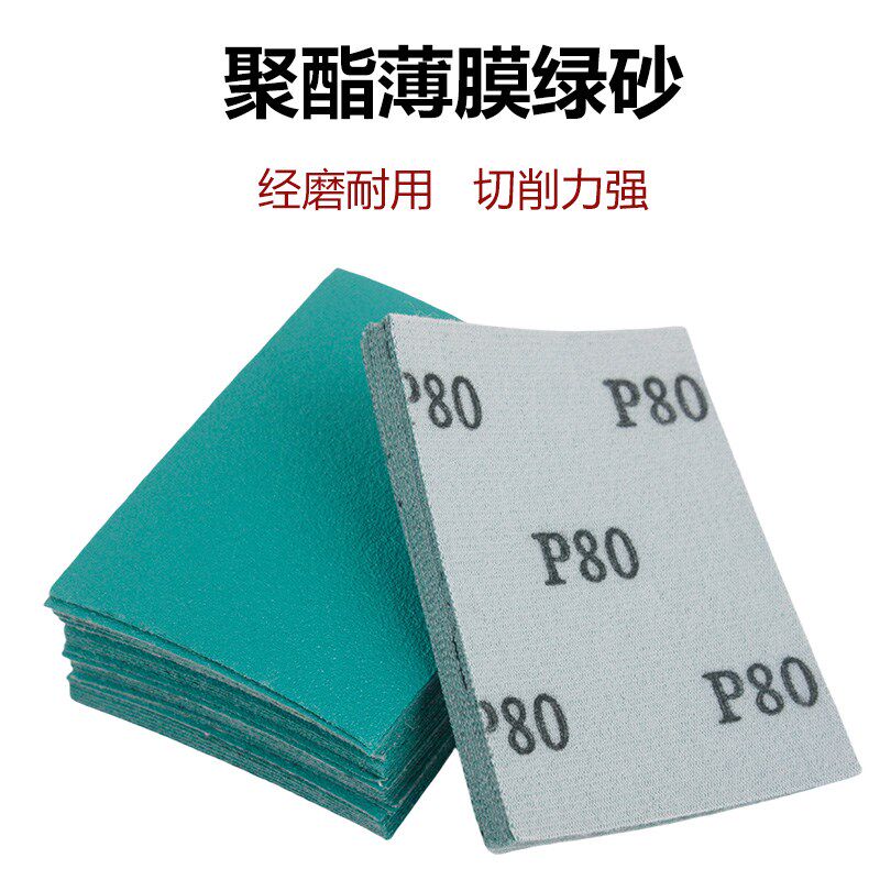75*100小方磨机砂纸片背绒自粘汽车漆面打磨腻子用长方形干磨砂纸